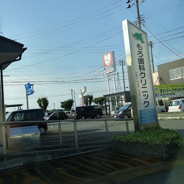 もろ歯科クリニックの写真 1/4