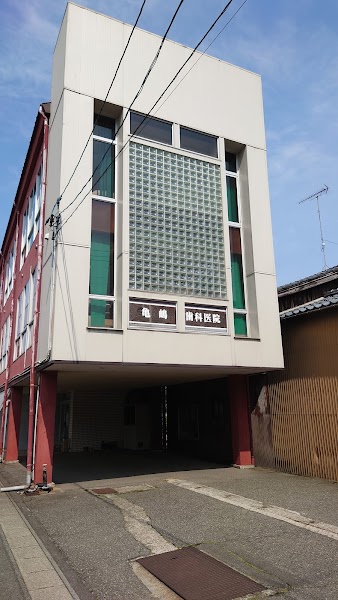 亀嶋歯科医院の写真 3/3