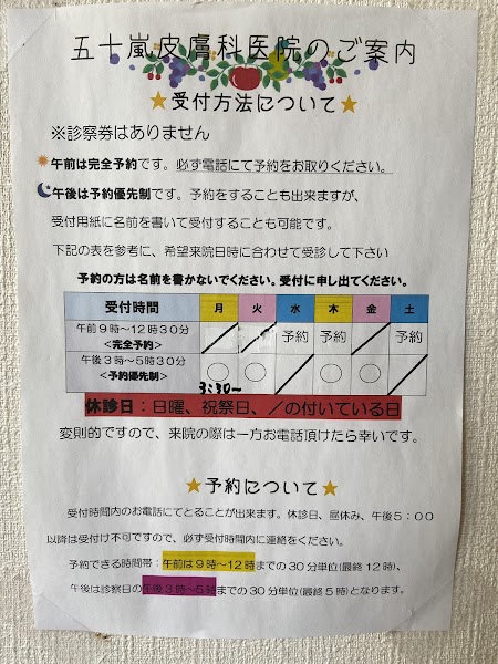 いからし歯科医院の写真 1/3