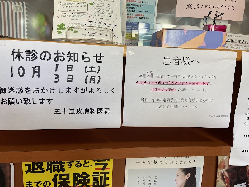 いからし歯科医院の写真 2/3