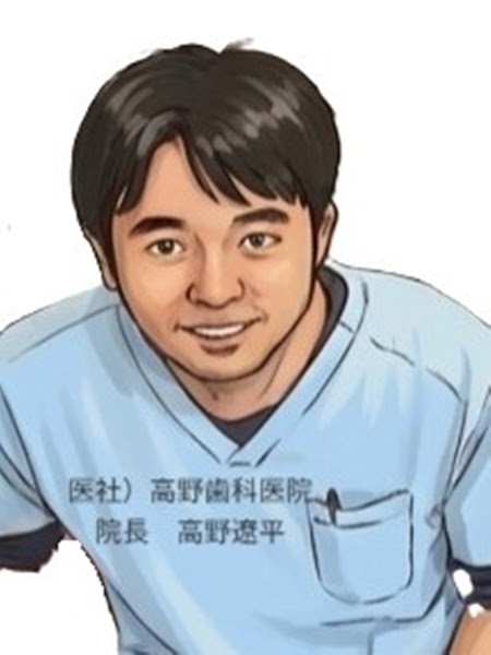 高野歯科医院 Takano Dental Officeの写真 3/4