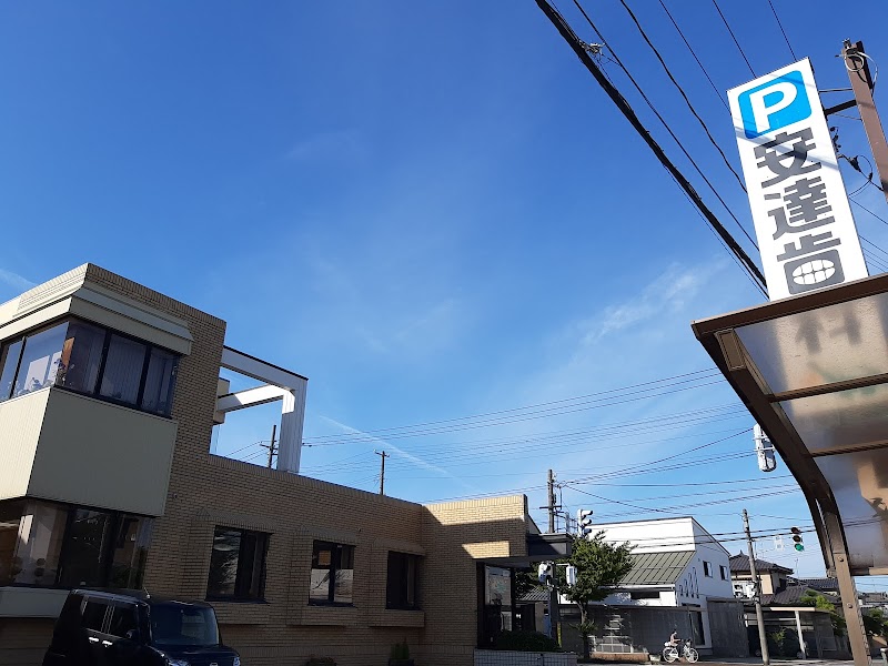 安達歯科医院の写真 2/4