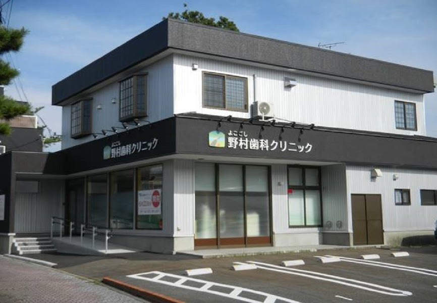 よこごし野村歯科クリニックの写真 1/4