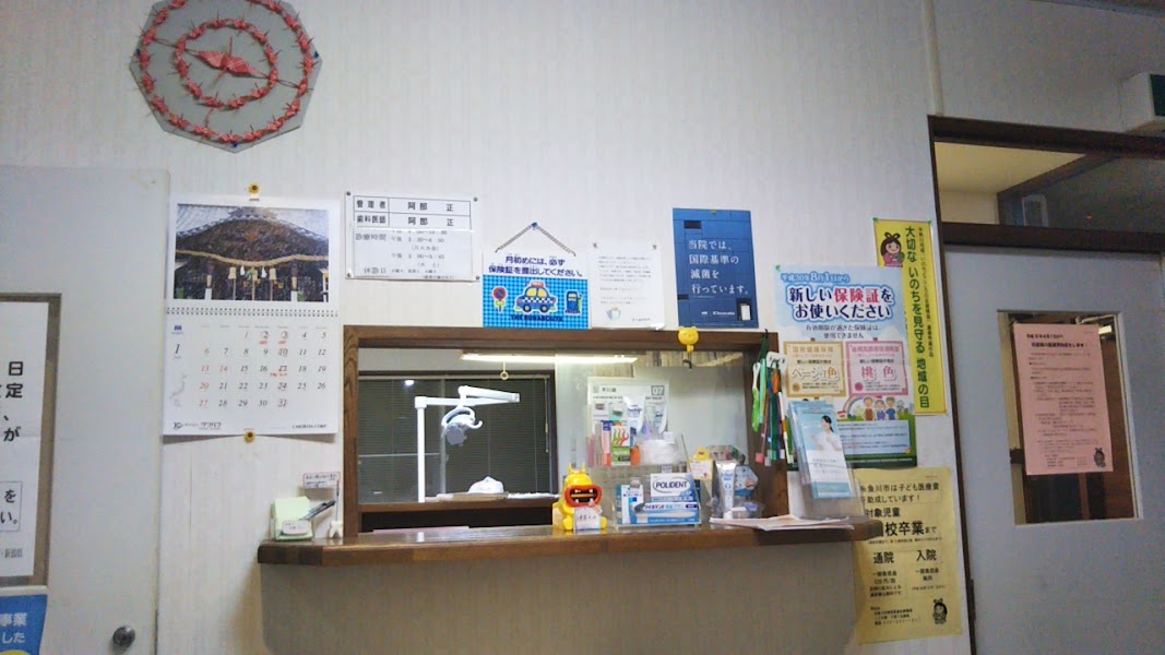 早川歯科医院の写真 2/3