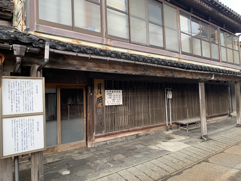 月岡歯科医院の写真 2/2