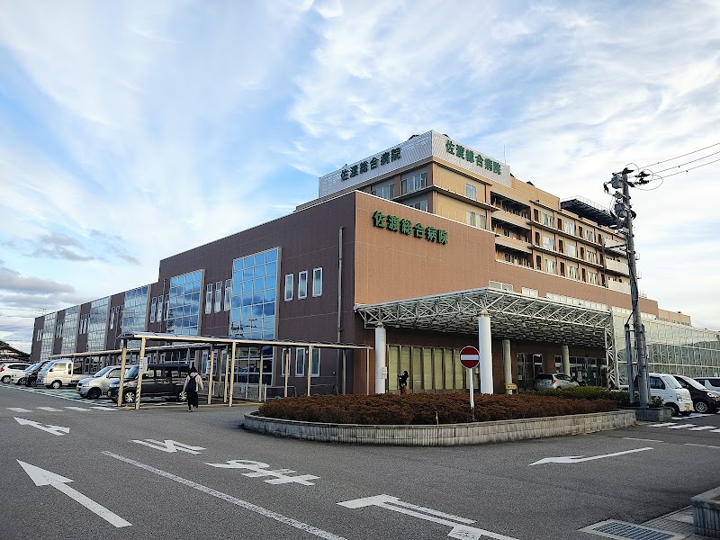 JA新潟厚生連 佐渡総合病院の写真 1/4