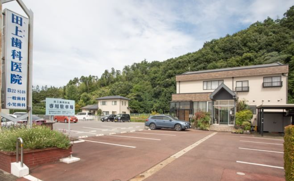 田上歯科医院の写真 4/4