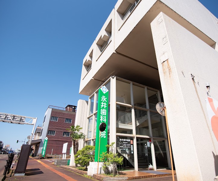 永井歯科医院の写真 2/4