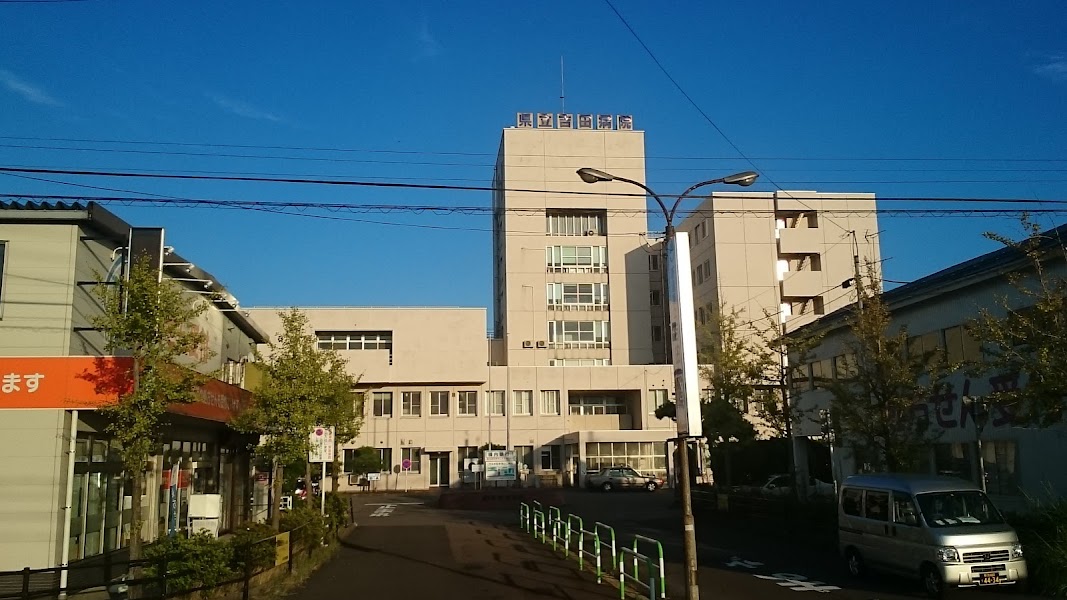 新潟県立吉田病院の写真 1/4