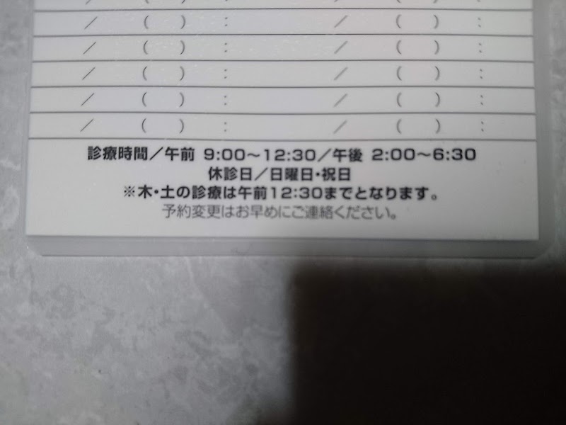常木歯科医院の写真 2/2