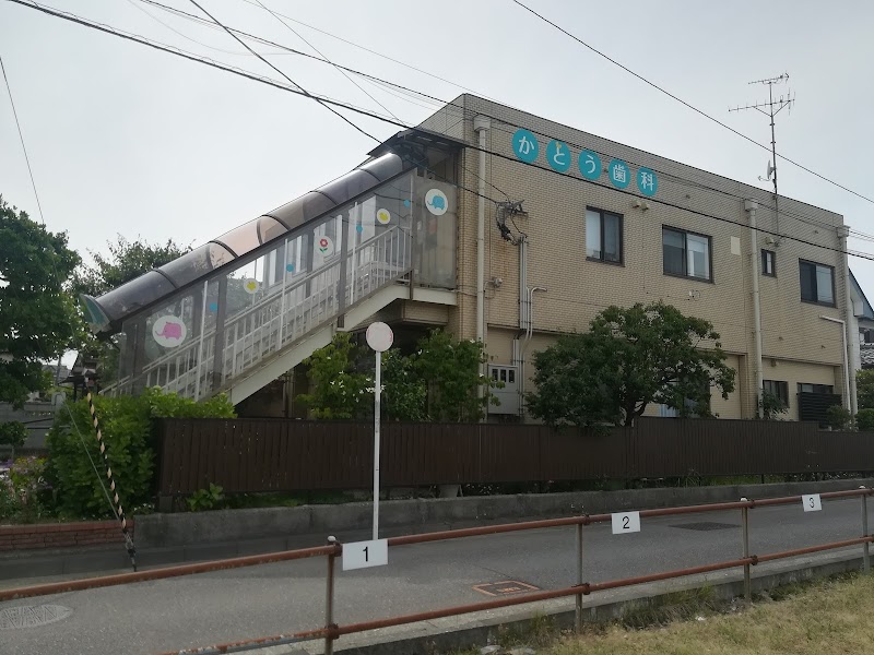 かとう歯科の写真 1/4