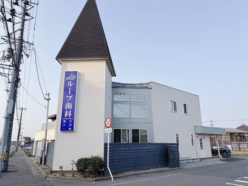 矯正ループ歯科の写真 2/2