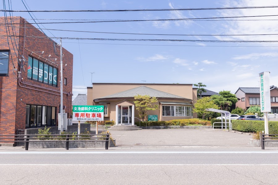 女池歯科クリニックの写真 2/4