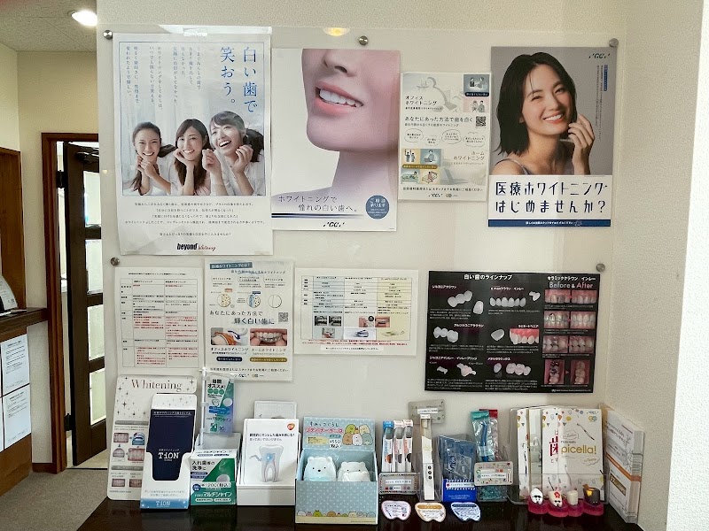 からさわ歯科医院の写真 2/4