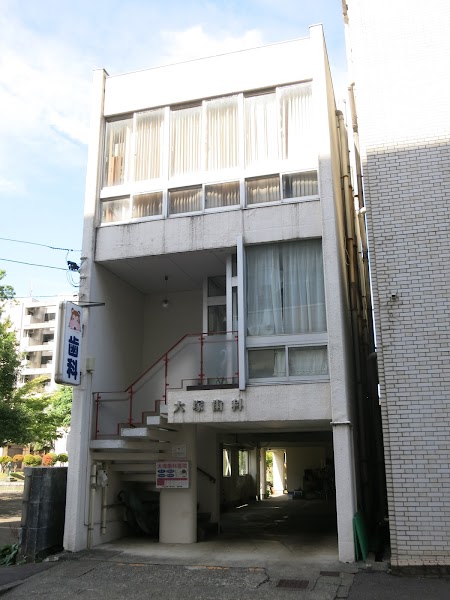 大塚歯科医院の写真 1/3