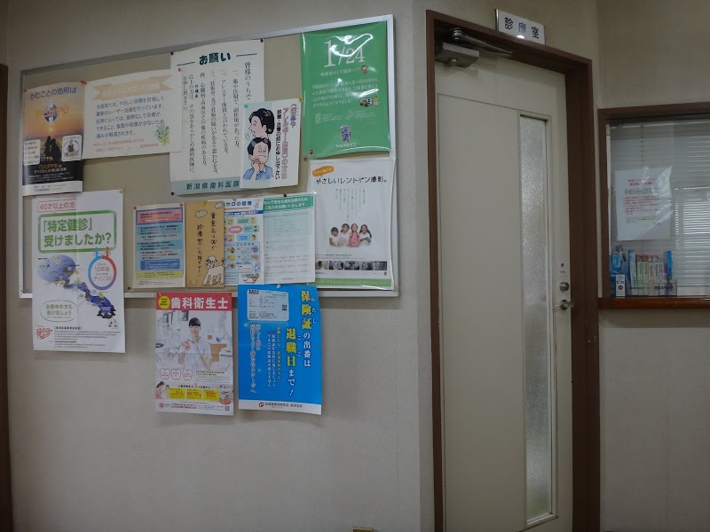 星野歯科医院の写真 3/4