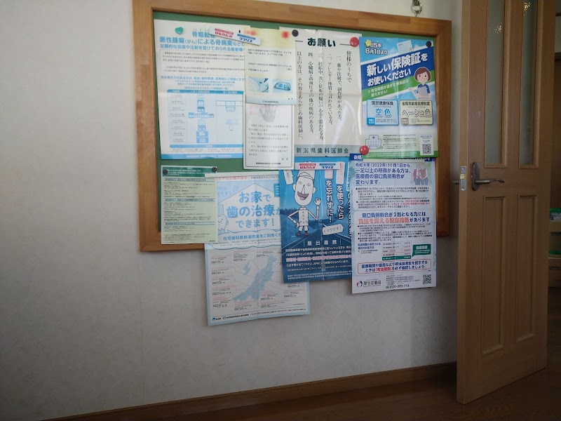 高橋デンタルクリニックの写真 4/4