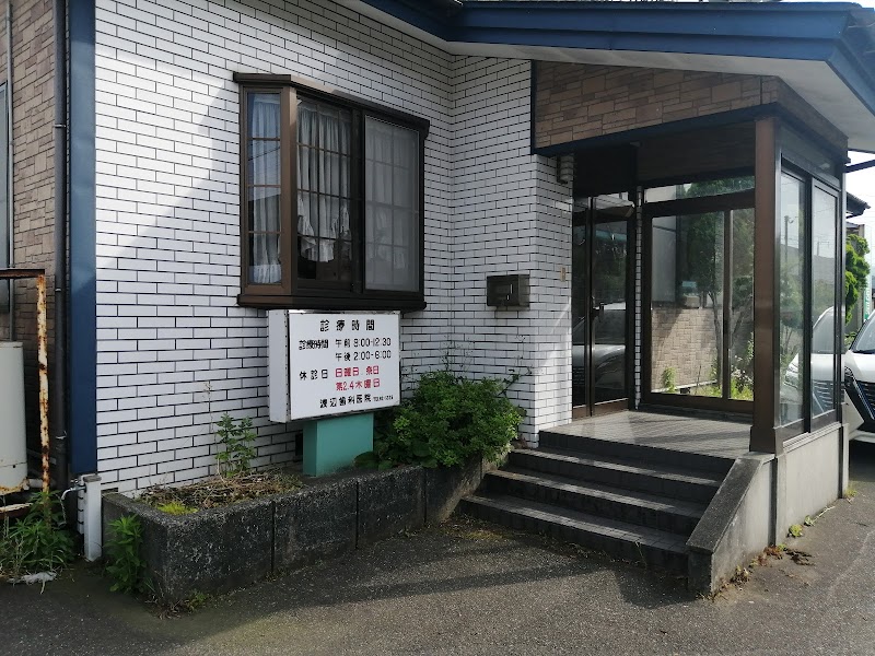 渡辺歯科医院の写真 1/2