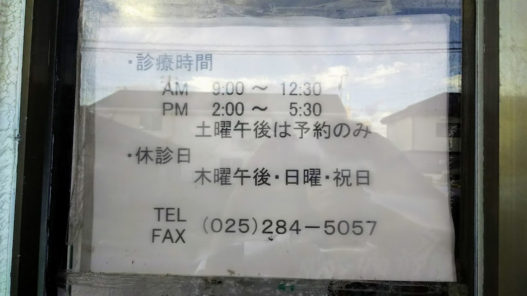 横山歯科医院の写真 2/2