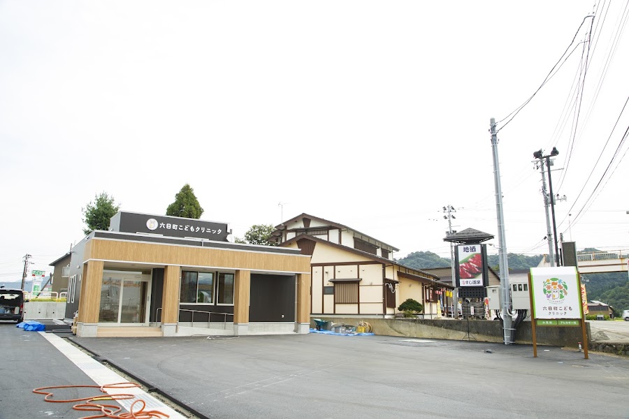 六日町こどもクリニックの写真 1/4