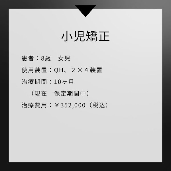 佐野歯科・矯正歯科医院の写真 4/4