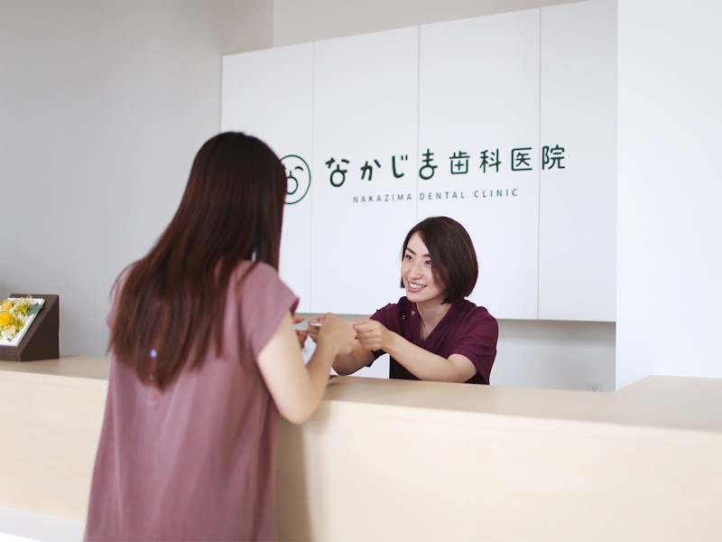 なかじま歯科医院の写真 4/4