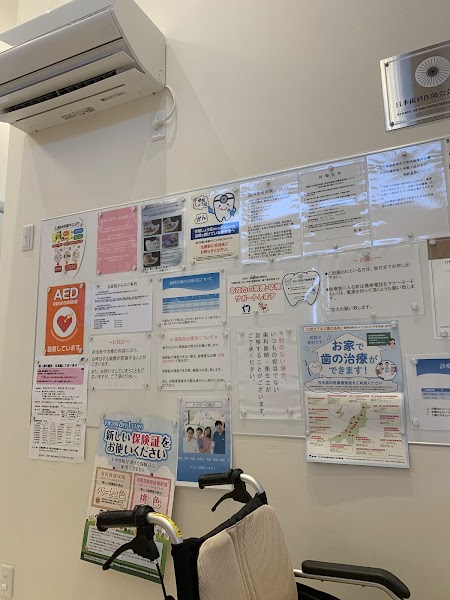 有松歯科医院の写真 3/4
