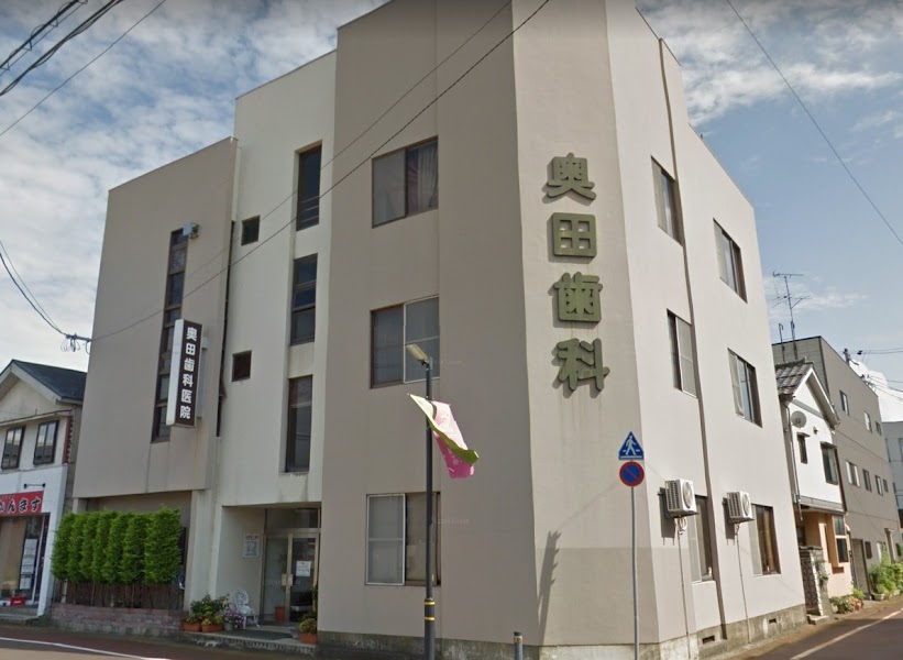 奥田歯科医院の写真 1/4