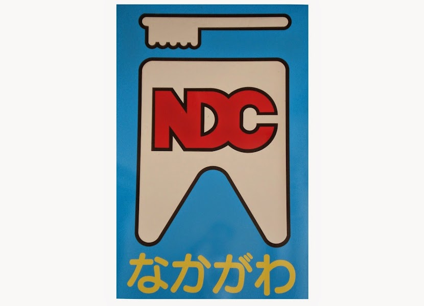 中川歯科医院の写真 3/3