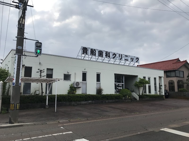 貴船歯科クリニックの写真 2/4